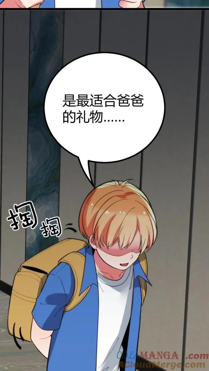 漫画《我有九千万亿舔狗金》第394话 麻痹大意第3张图