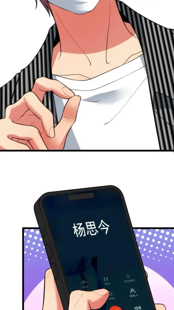 漫画《我有九千万亿舔狗金》第394话 麻痹大意第30张图