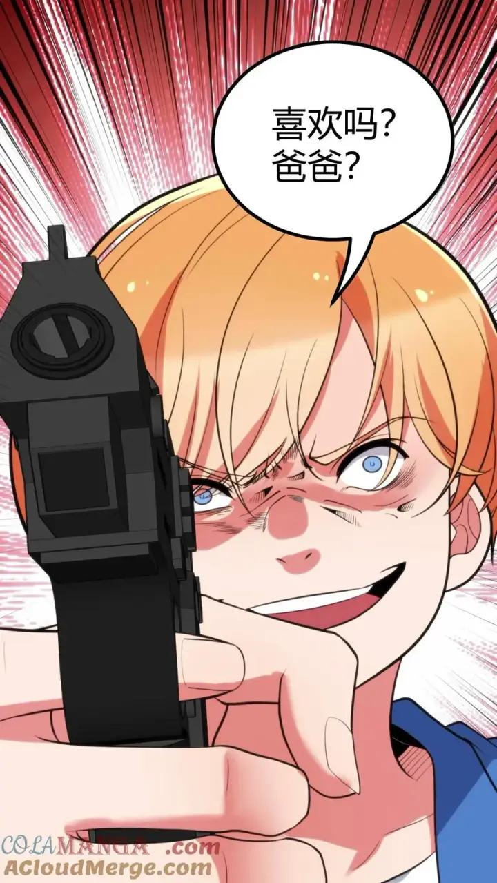 漫画《我有九千万亿舔狗金》第394话 麻痹大意第5张图