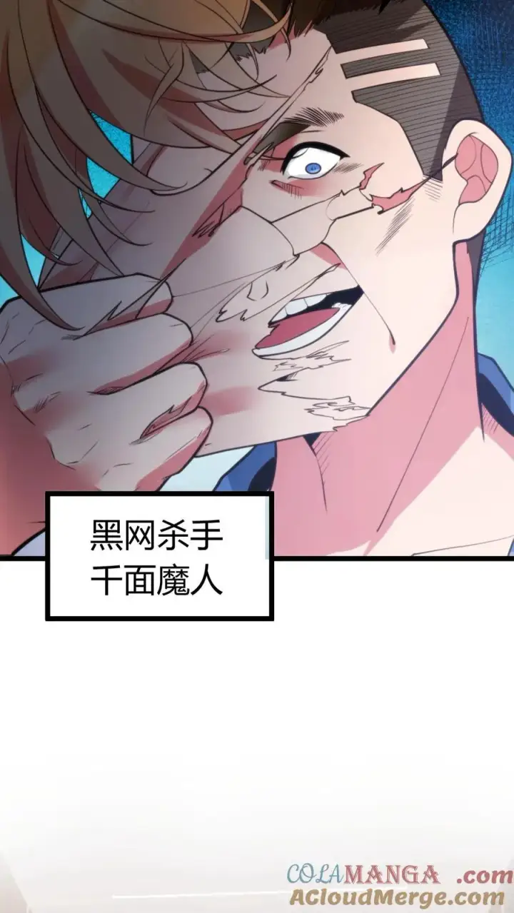 漫画《我有九千万亿舔狗金》第394话 麻痹大意第9张图