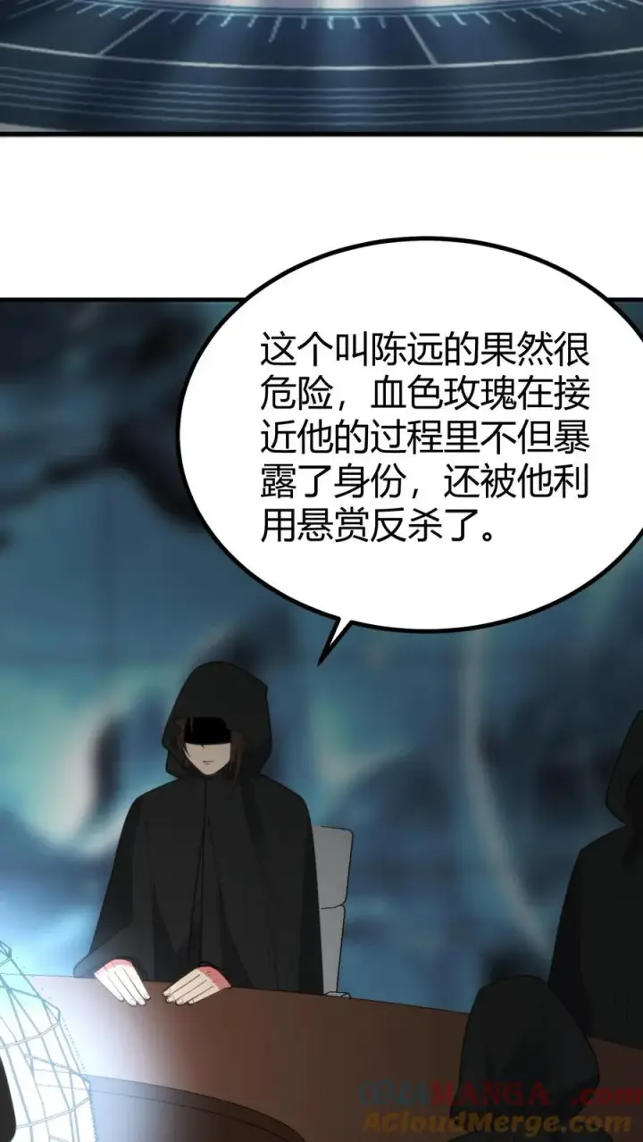 漫画《我有九千万亿舔狗金》第395话 我真是天才！第17张图