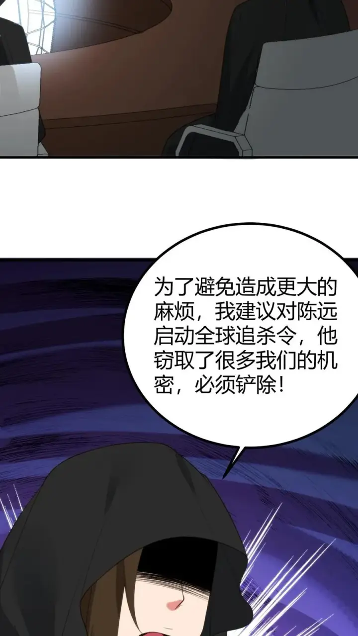 漫画《我有九千万亿舔狗金》第395话 我真是天才！第18张图