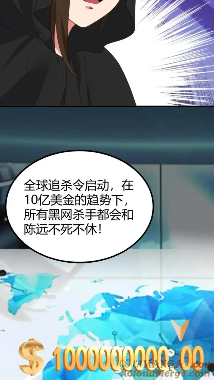 漫画《我有九千万亿舔狗金》第395话 我真是天才！第19张图