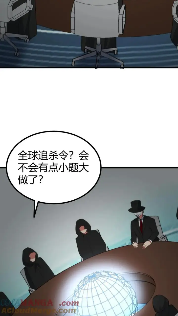 漫画《我有九千万亿舔狗金》第395话 我真是天才！第21张图
