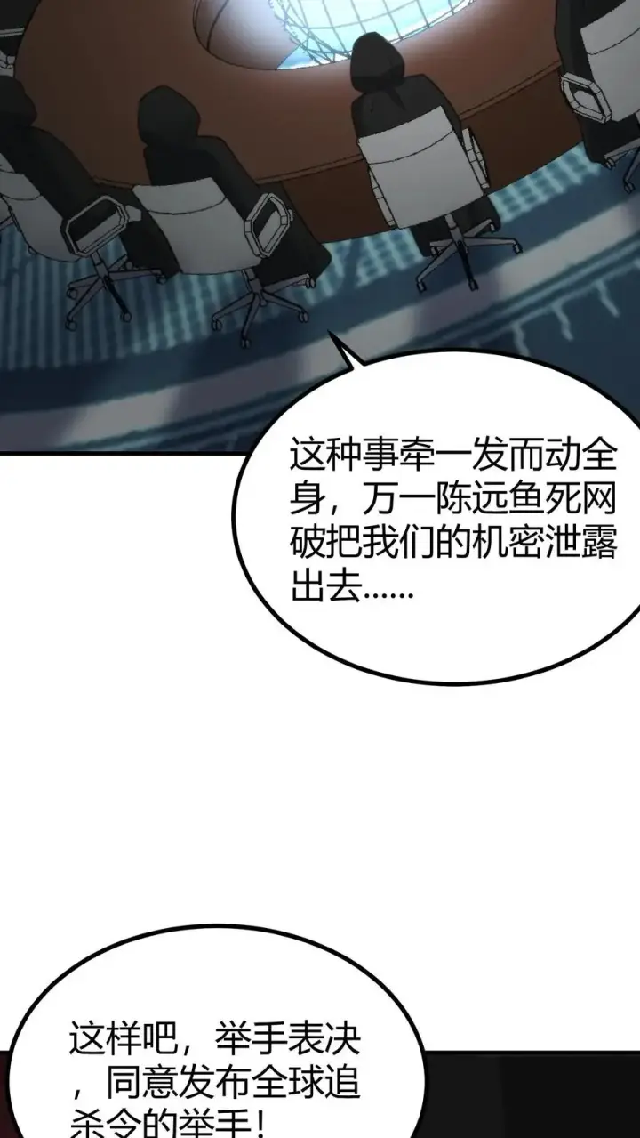 漫画《我有九千万亿舔狗金》第395话 我真是天才！第22张图