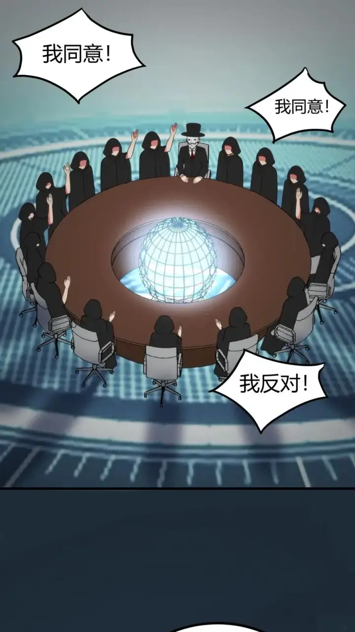 漫画《我有九千万亿舔狗金》第395话 我真是天才！第24张图