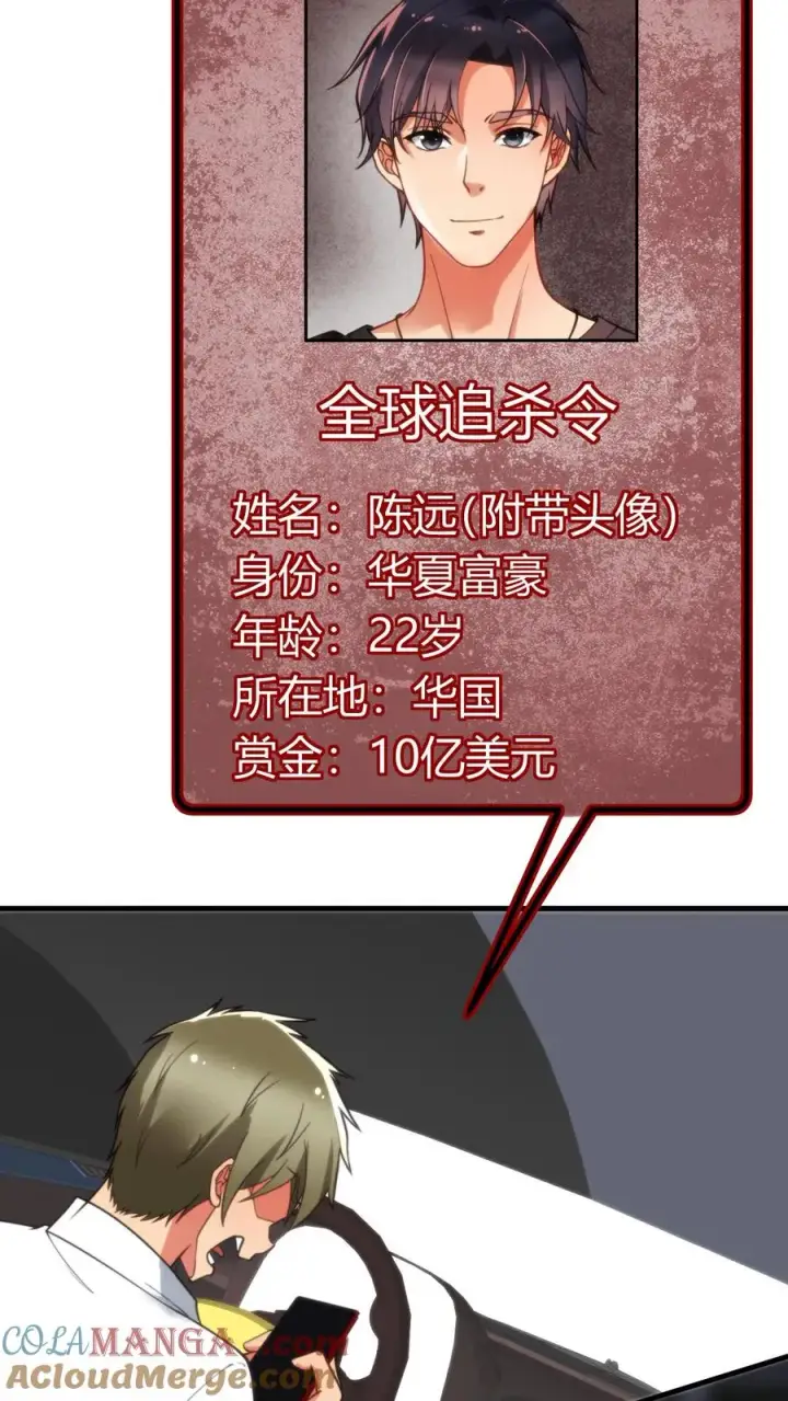 漫画《我有九千万亿舔狗金》第395话 我真是天才！第29张图