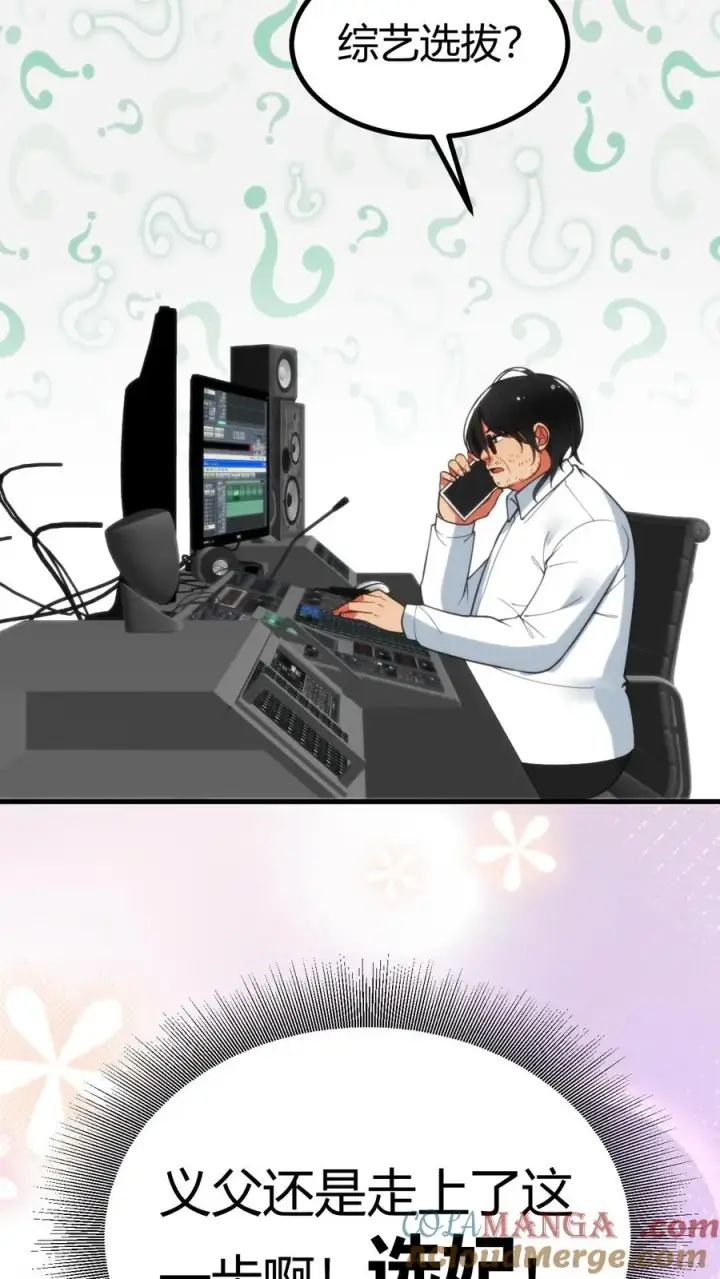 漫画《我有九千万亿舔狗金》第395话 我真是天才！第3张图