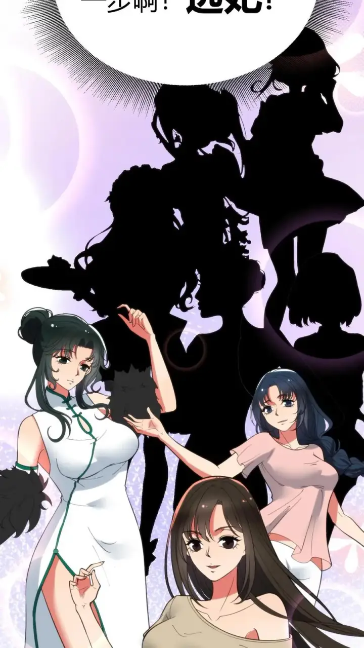 漫画《我有九千万亿舔狗金》第395话 我真是天才！第4张图