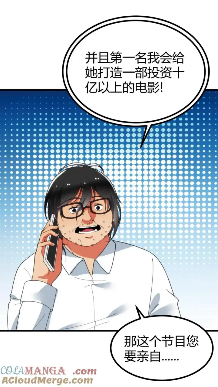 漫画《我有九千万亿舔狗金》第395话 我真是天才！第7张图