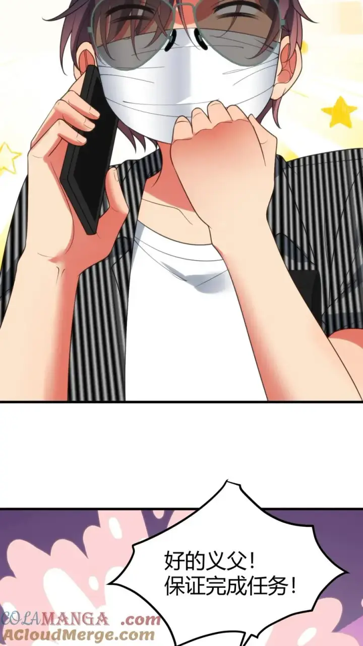 漫画《我有九千万亿舔狗金》第395话 我真是天才！第9张图