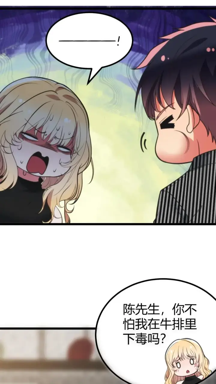 漫画《我有九千万亿舔狗金》第396话 赤诚君子第10张图
