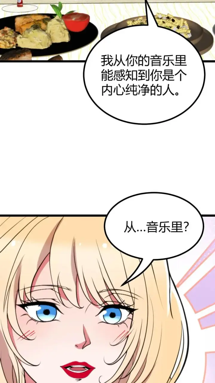 漫画《我有九千万亿舔狗金》第396话 赤诚君子第14张图