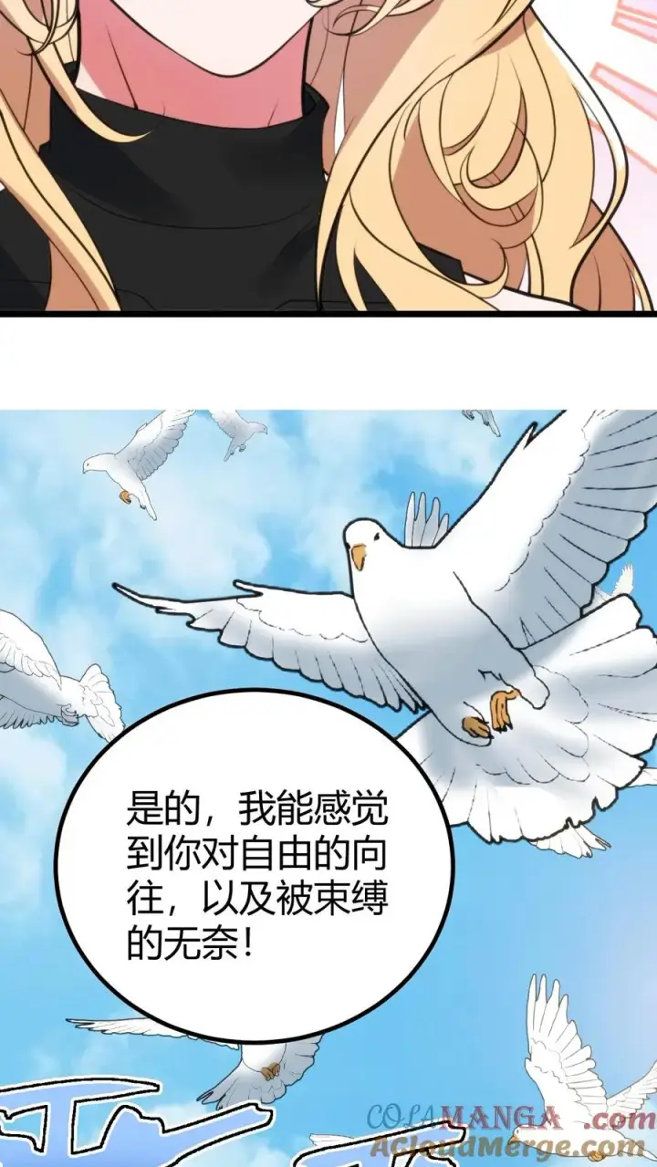 漫画《我有九千万亿舔狗金》第396话 赤诚君子第15张图