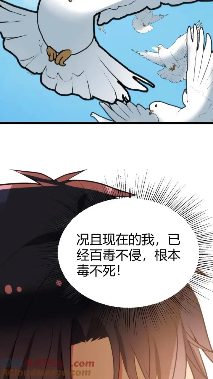 漫画《我有九千万亿舔狗金》第396话 赤诚君子第17张图
