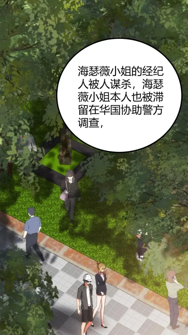 漫画《我有九千万亿舔狗金》第396话 赤诚君子第2张图