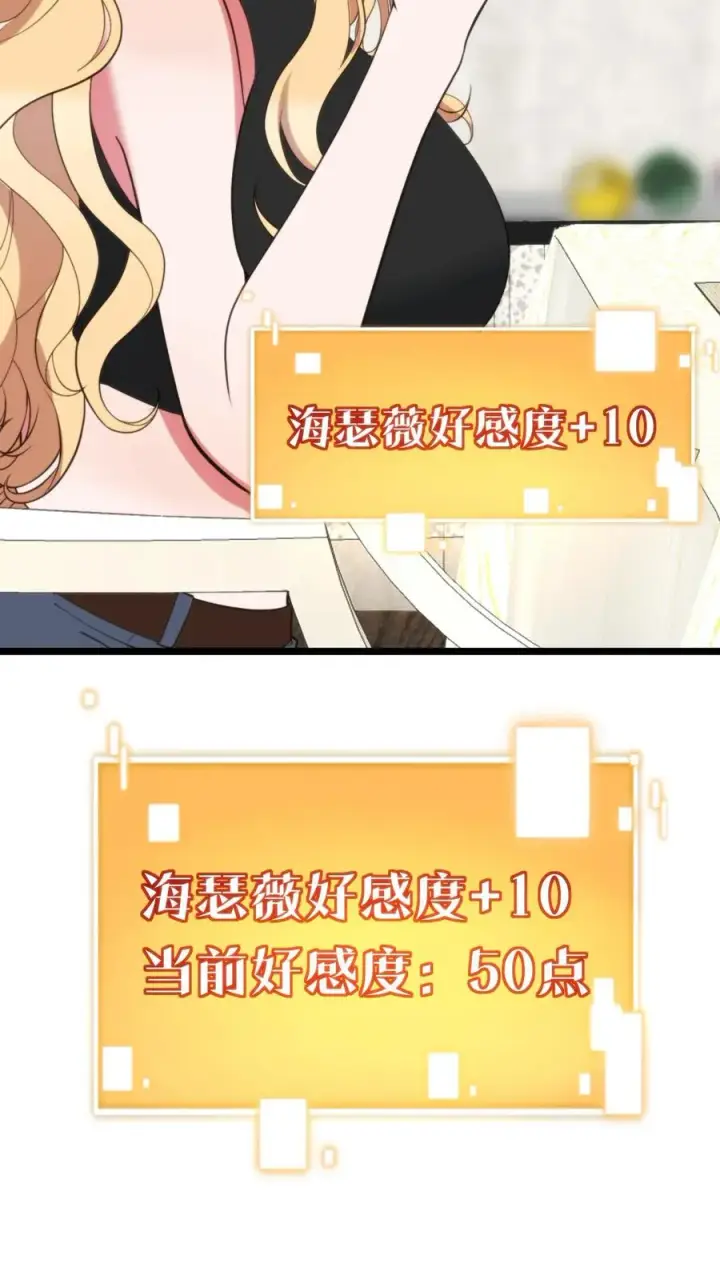 漫画《我有九千万亿舔狗金》第396话 赤诚君子第20张图