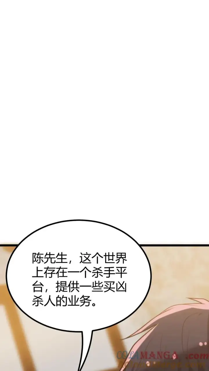 漫画《我有九千万亿舔狗金》第396话 赤诚君子第21张图
