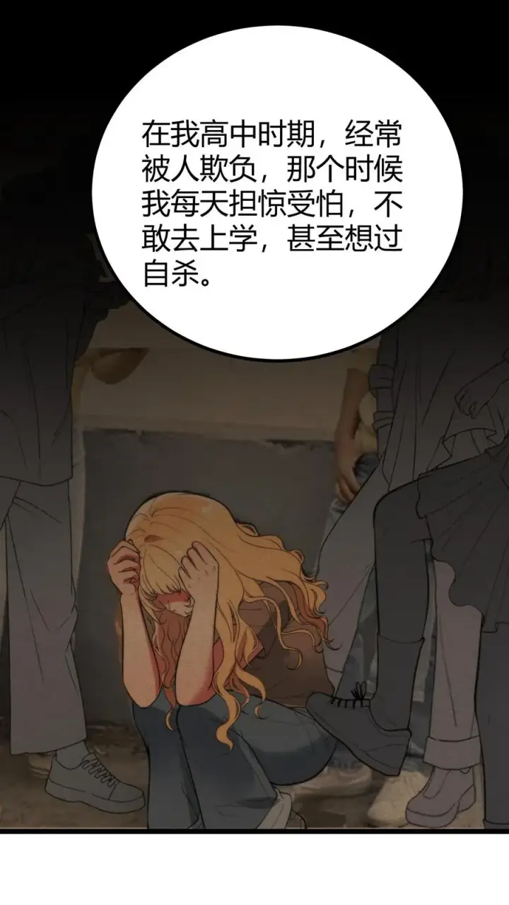 漫画《我有九千万亿舔狗金》第396话 赤诚君子第24张图