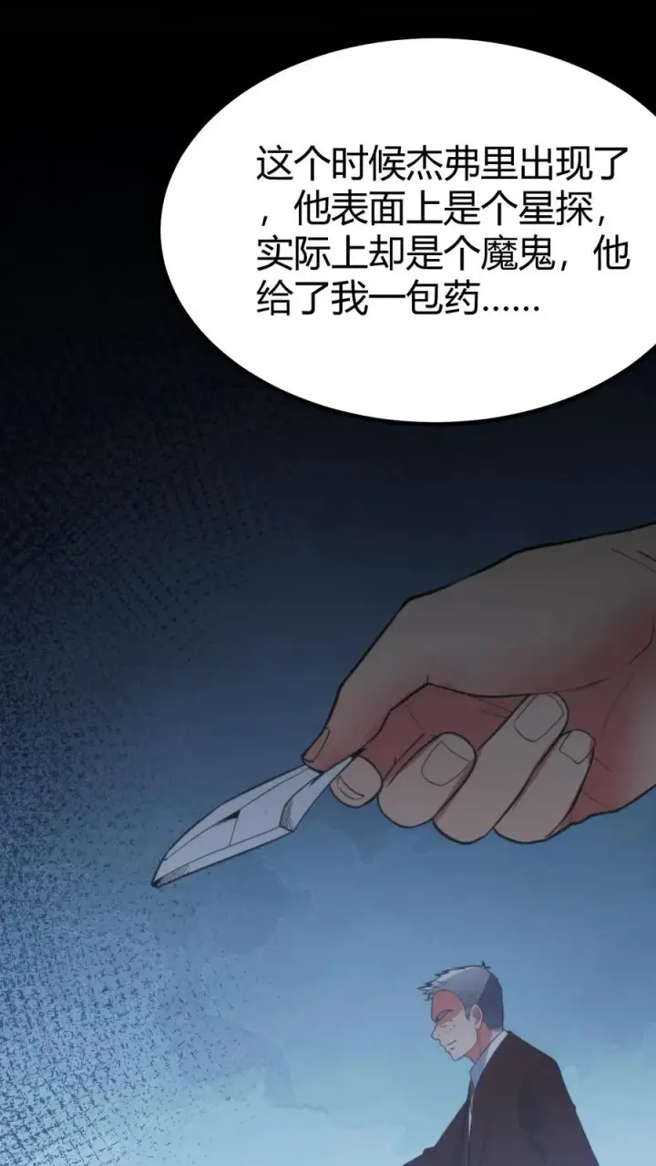 漫画《我有九千万亿舔狗金》第396话 赤诚君子第26张图