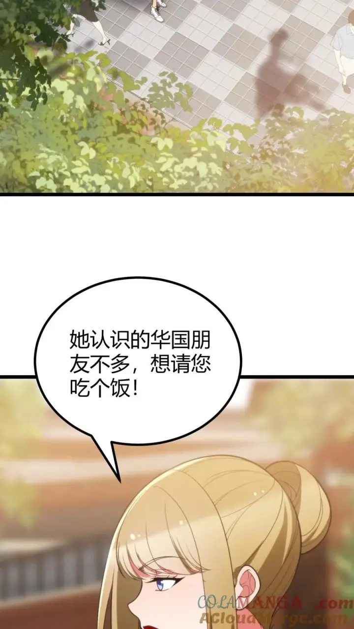漫画《我有九千万亿舔狗金》第396话 赤诚君子第3张图