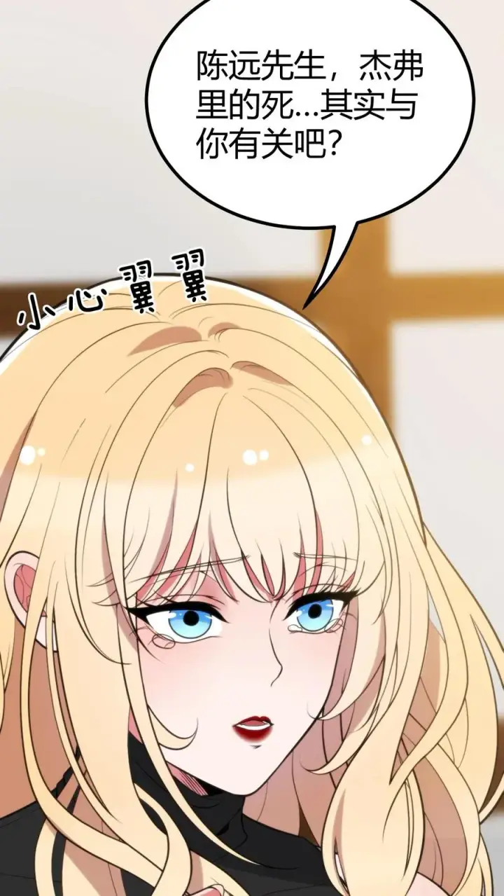 漫画《我有九千万亿舔狗金》第396话 赤诚君子第32张图