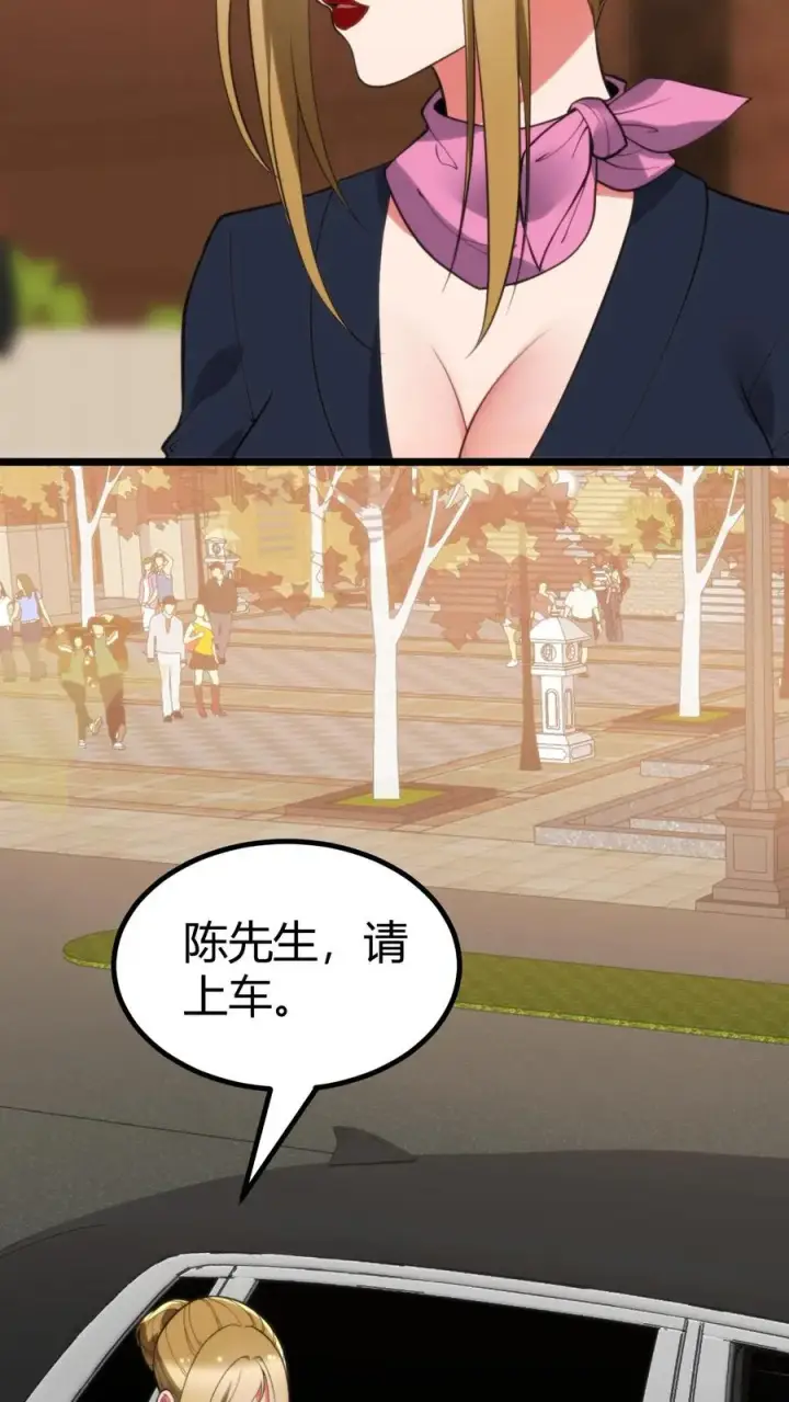 漫画《我有九千万亿舔狗金》第396话 赤诚君子第4张图