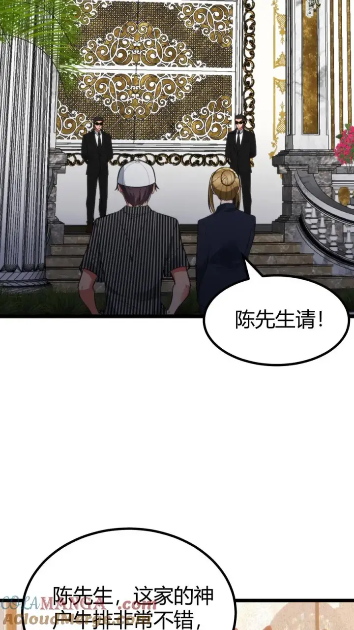 漫画《我有九千万亿舔狗金》第396话 赤诚君子第7张图