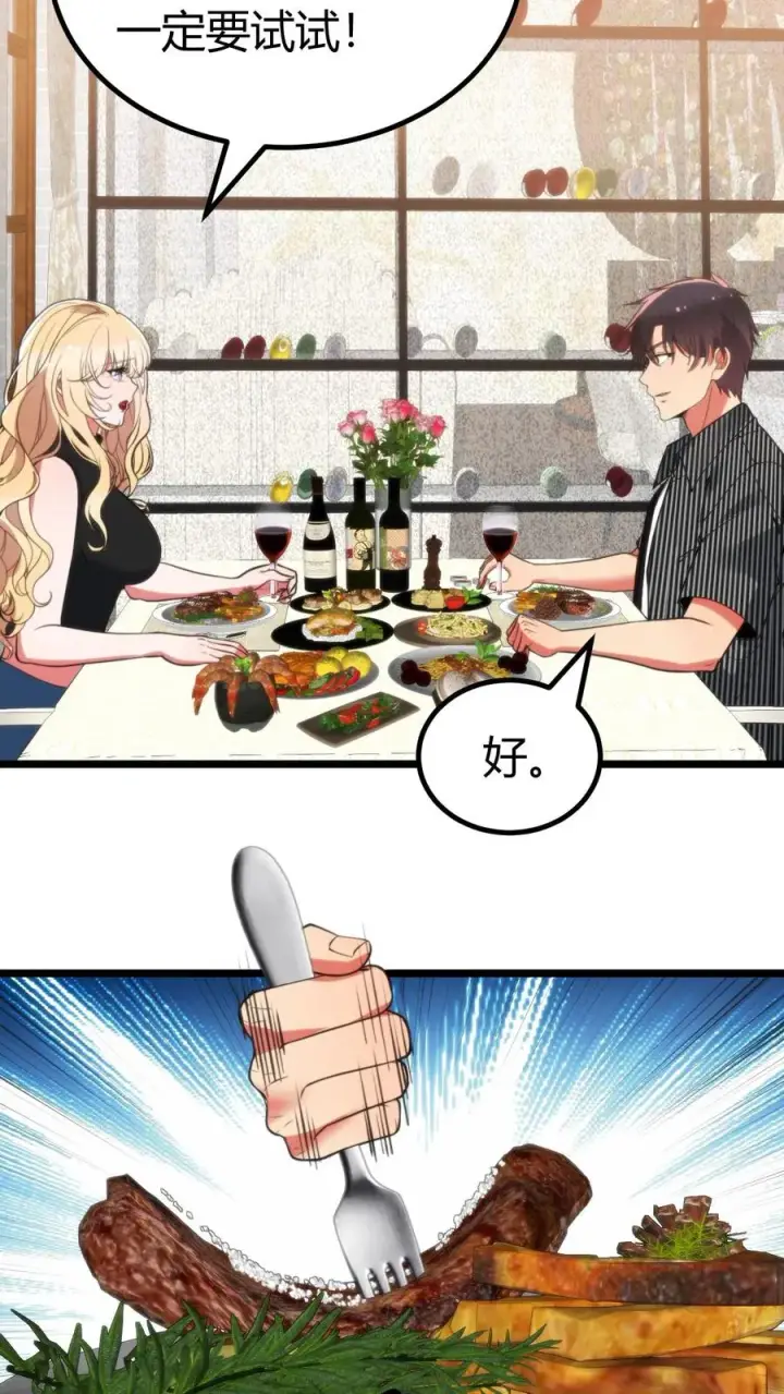 漫画《我有九千万亿舔狗金》第396话 赤诚君子第8张图