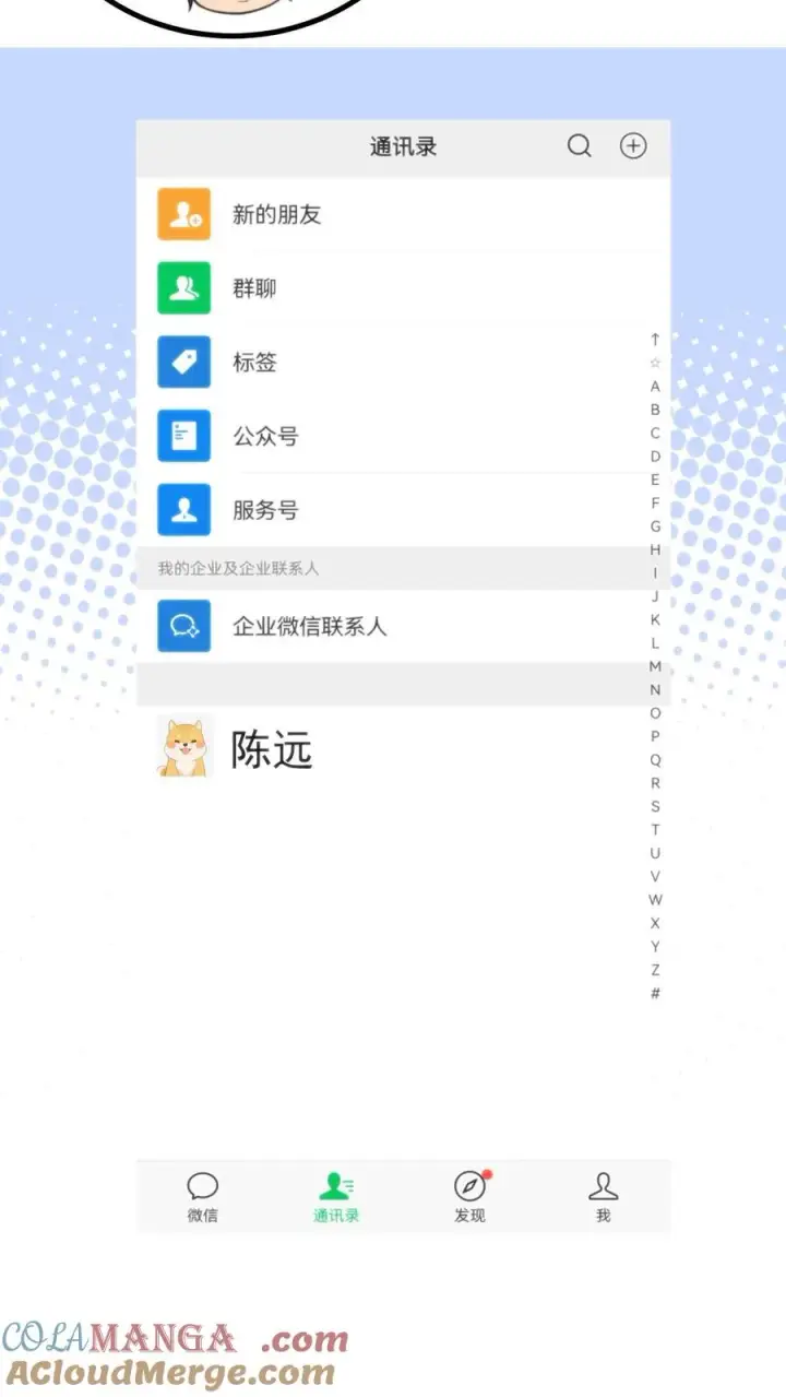 漫画《我有九千万亿舔狗金》第397话 巨星加盟第11张图