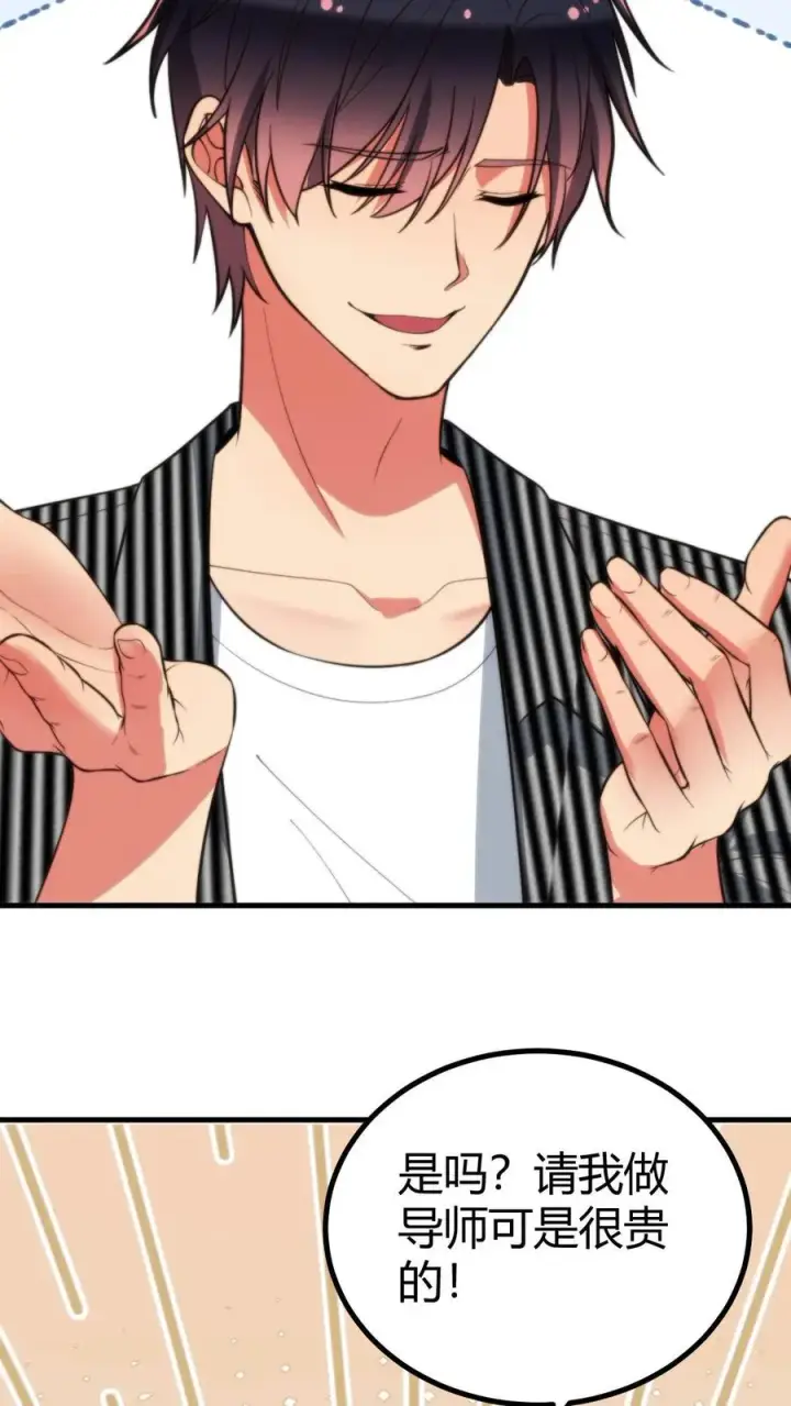 漫画《我有九千万亿舔狗金》第397话 巨星加盟第16张图