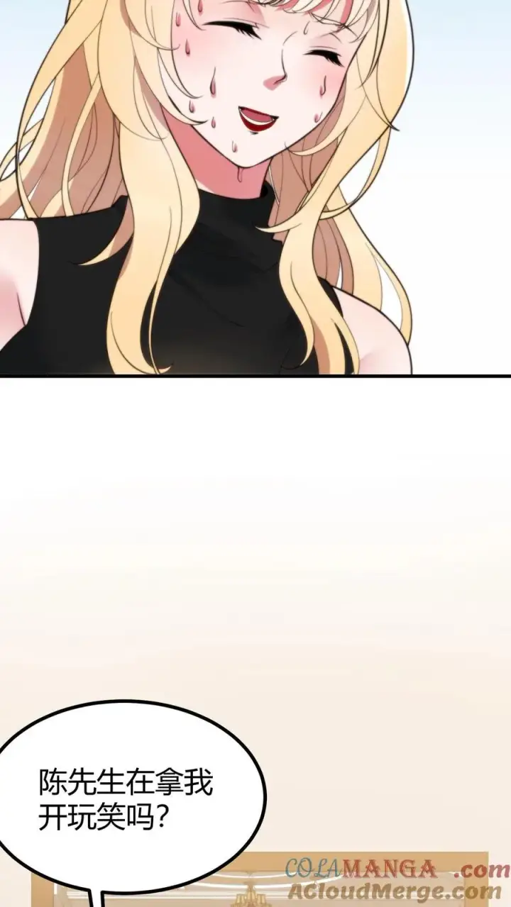 漫画《我有九千万亿舔狗金》第397话 巨星加盟第19张图