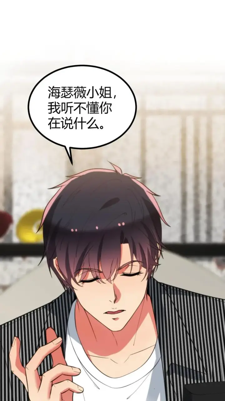 漫画《我有九千万亿舔狗金》第397话 巨星加盟第2张图