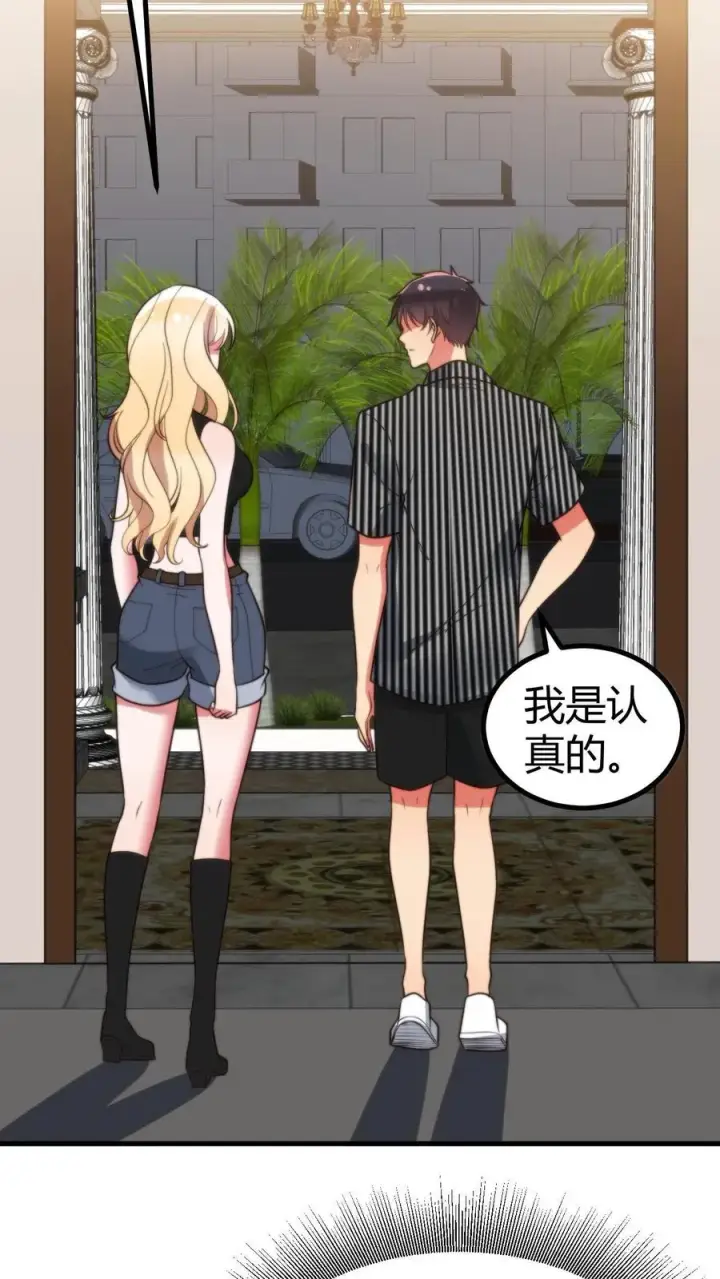 漫画《我有九千万亿舔狗金》第397话 巨星加盟第20张图