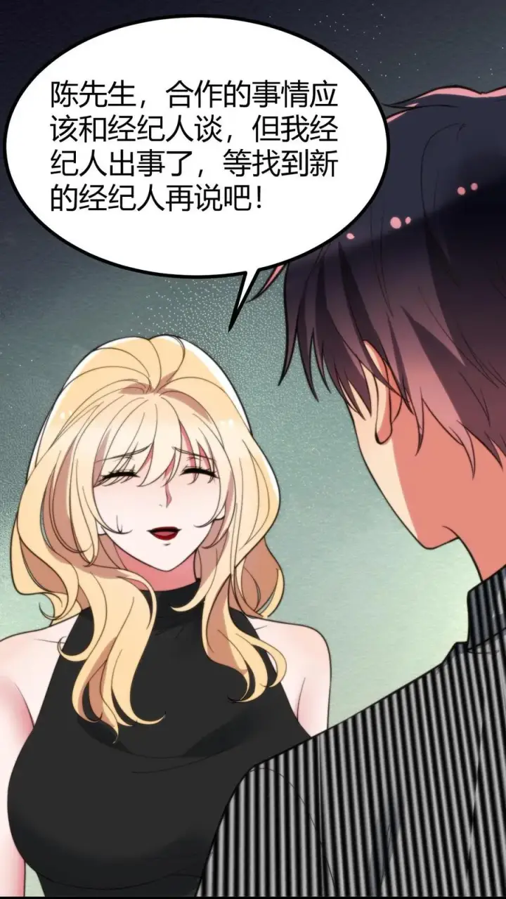 漫画《我有九千万亿舔狗金》第397话 巨星加盟第22张图