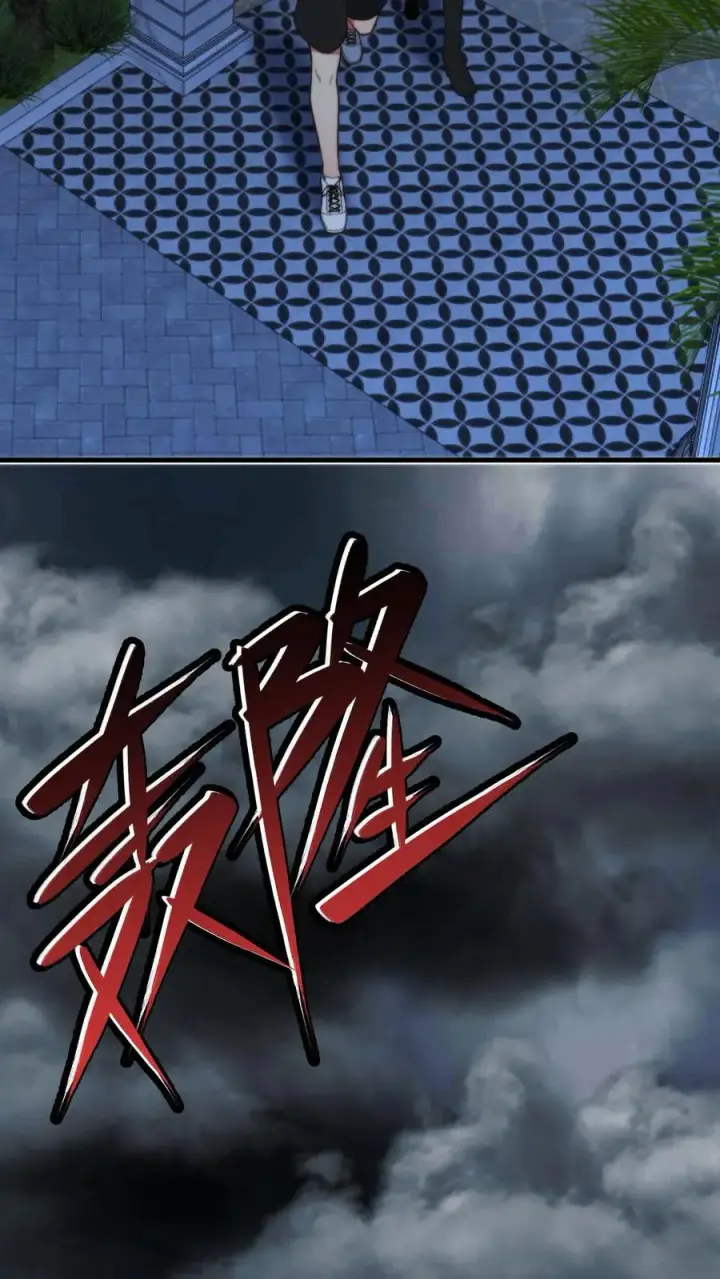 漫画《我有九千万亿舔狗金》第397话 巨星加盟第24张图