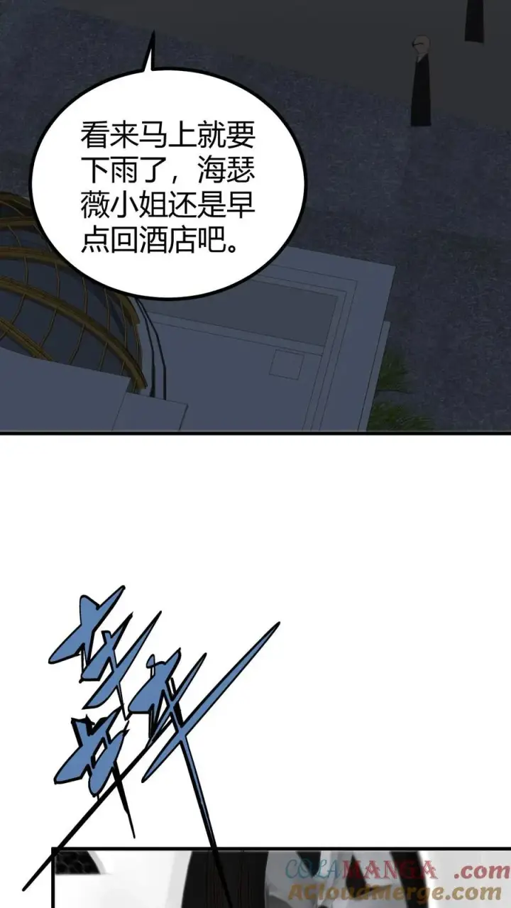 漫画《我有九千万亿舔狗金》第397话 巨星加盟第27张图