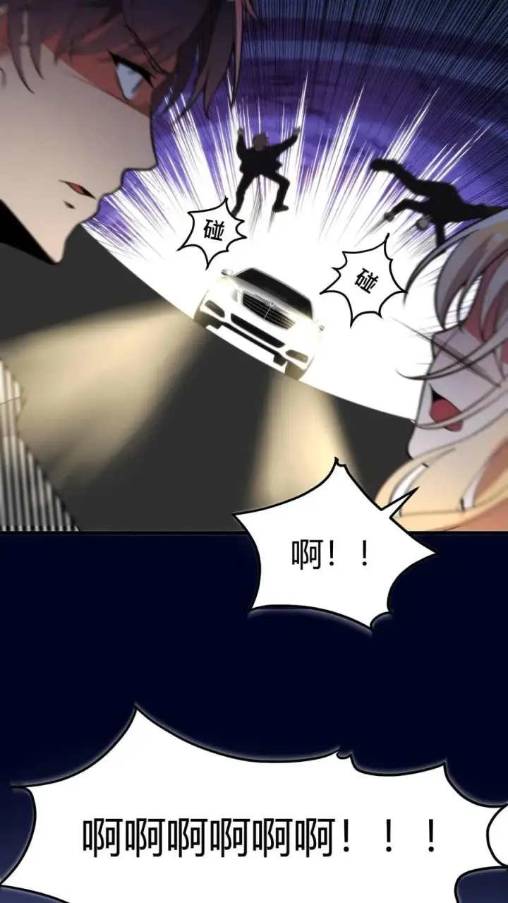 漫画《我有九千万亿舔狗金》第397话 巨星加盟第30张图
