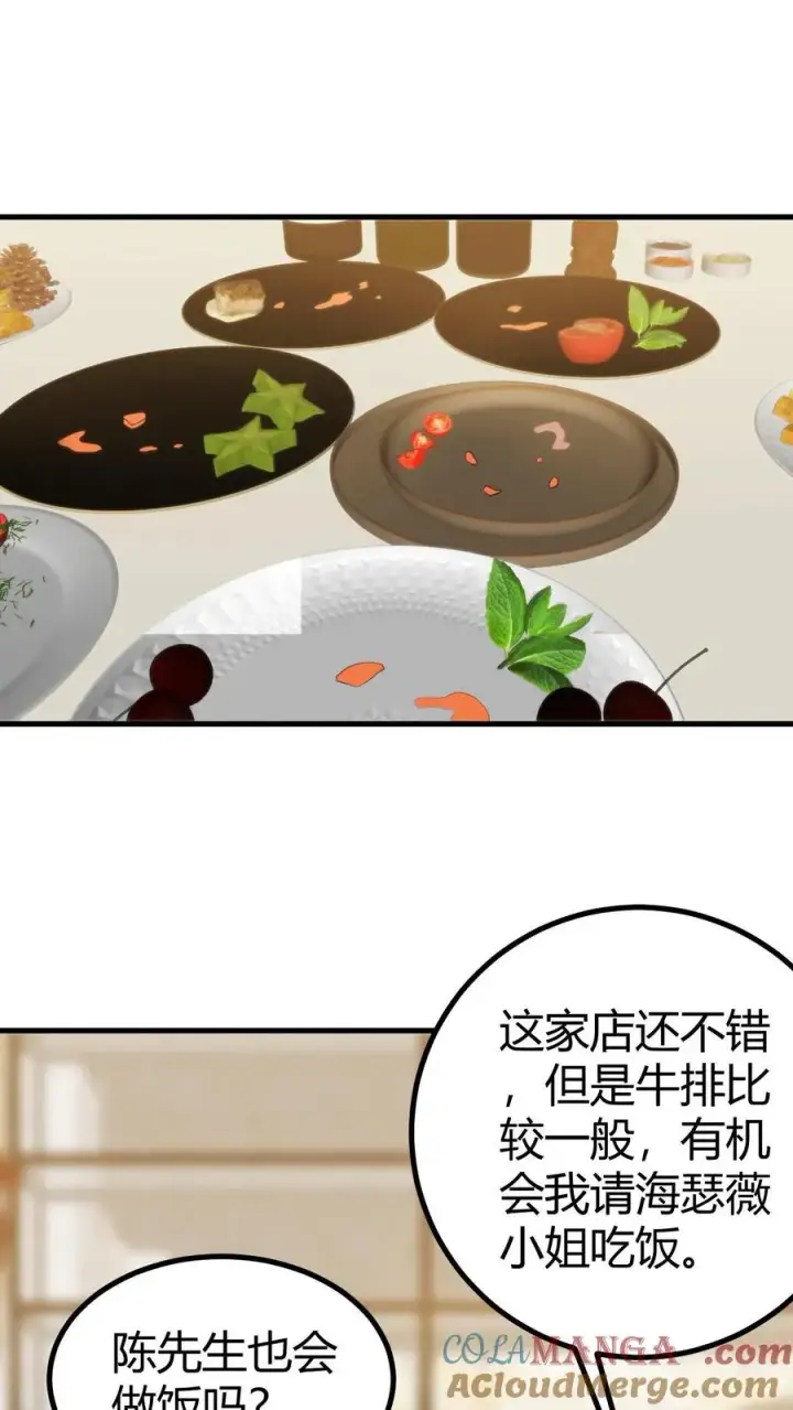 漫画《我有九千万亿舔狗金》第397话 巨星加盟第5张图