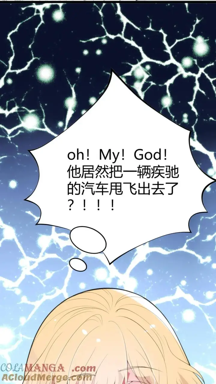 漫画《我有九千万亿舔狗金》第398话 有杀气！第13张图
