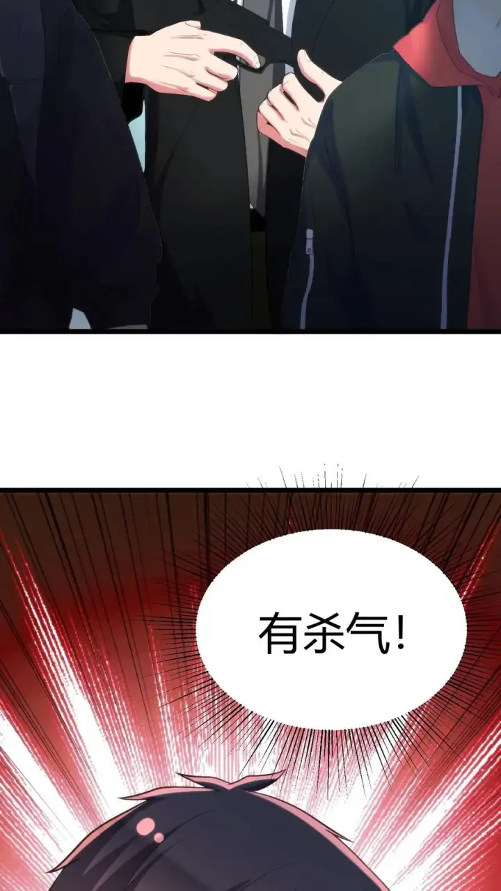 漫画《我有九千万亿舔狗金》第398话 有杀气！第18张图