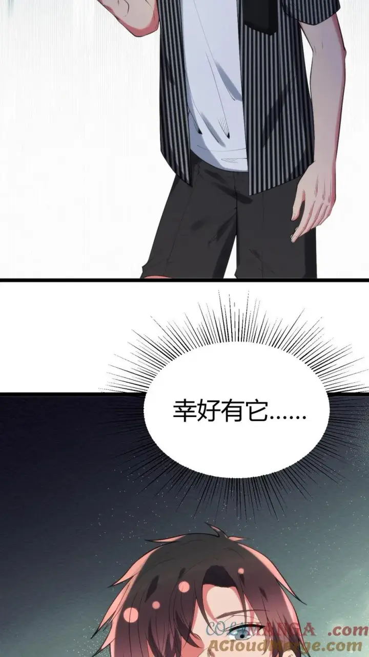 漫画《我有九千万亿舔狗金》第398话 有杀气！第31张图