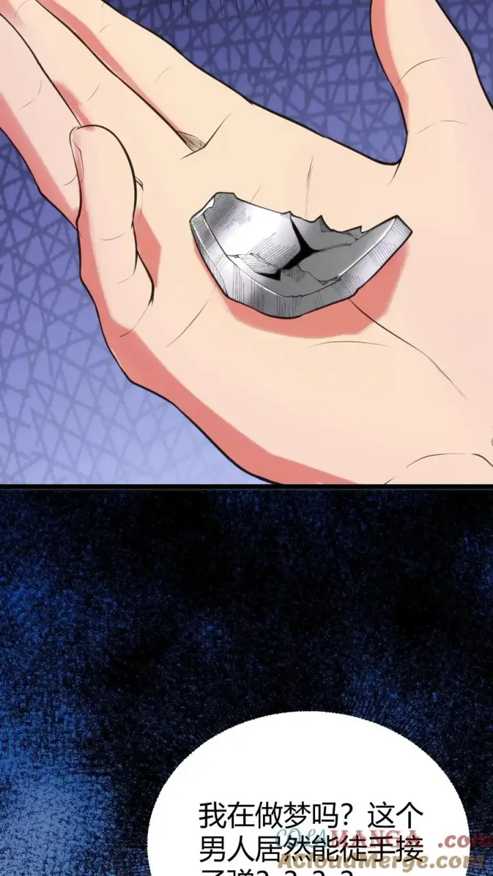漫画《我有九千万亿舔狗金》第398话 有杀气！第33张图