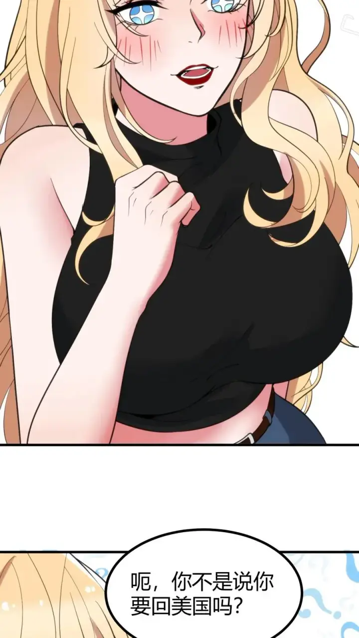 漫画《我有九千万亿舔狗金》第399话 超级英雄第10张图