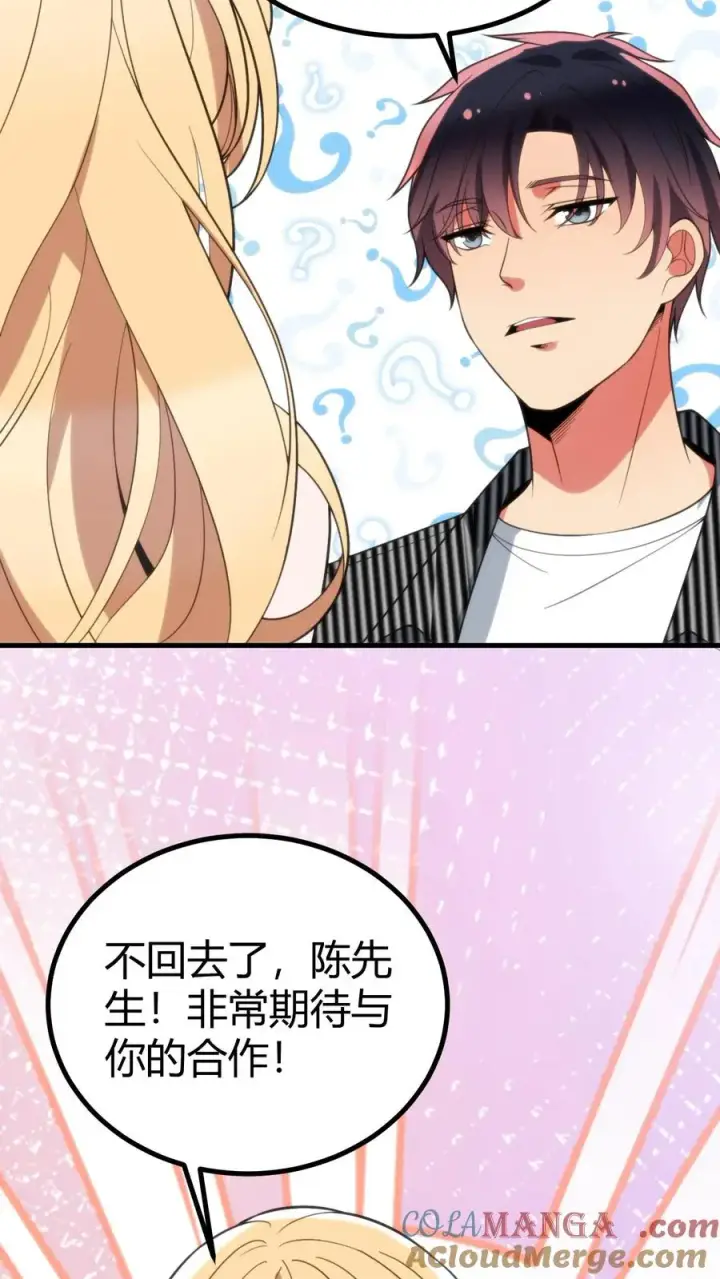 漫画《我有九千万亿舔狗金》第399话 超级英雄第11张图