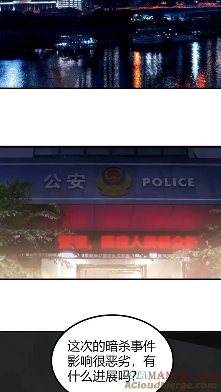 漫画《我有九千万亿舔狗金》第399话 超级英雄第15张图