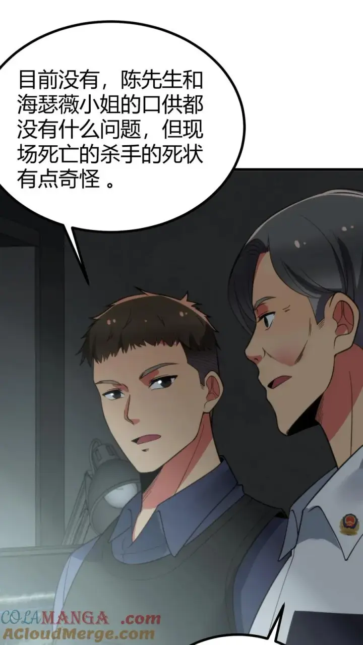 漫画《我有九千万亿舔狗金》第399话 超级英雄第17张图