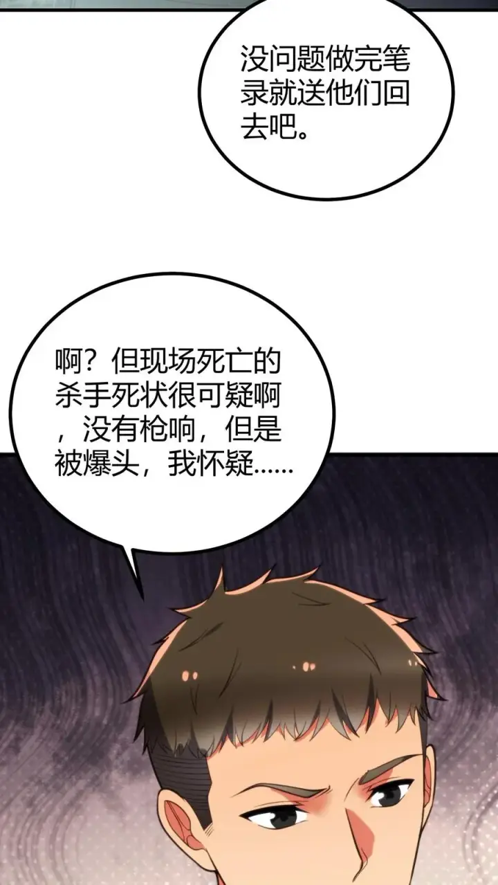 漫画《我有九千万亿舔狗金》第399话 超级英雄第18张图
