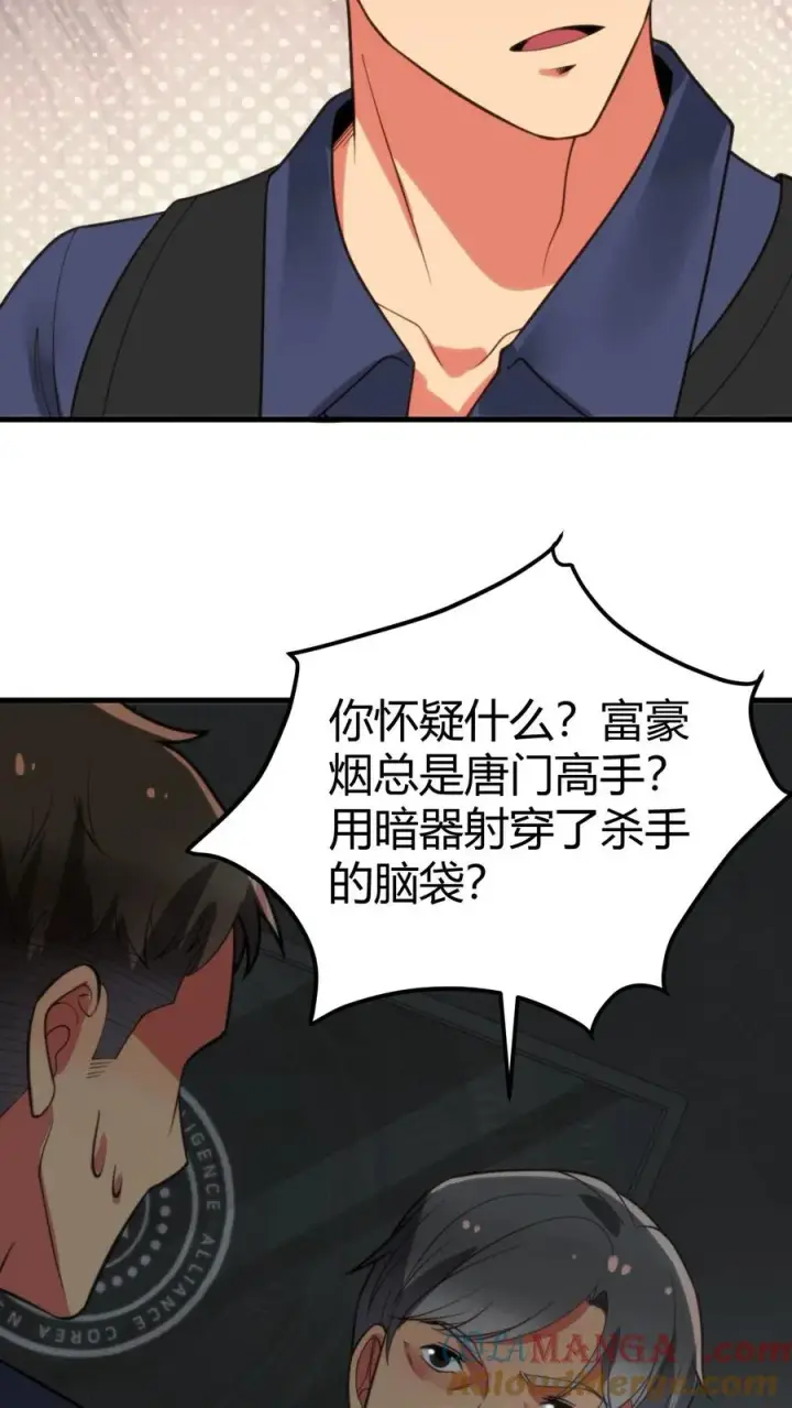 漫画《我有九千万亿舔狗金》第399话 超级英雄第19张图