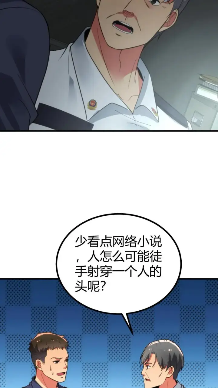 漫画《我有九千万亿舔狗金》第399话 超级英雄第20张图